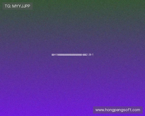 海港4-0三镇，刘若钒送出直塞，刘祝润推射远角破门-直播吧2-28-1